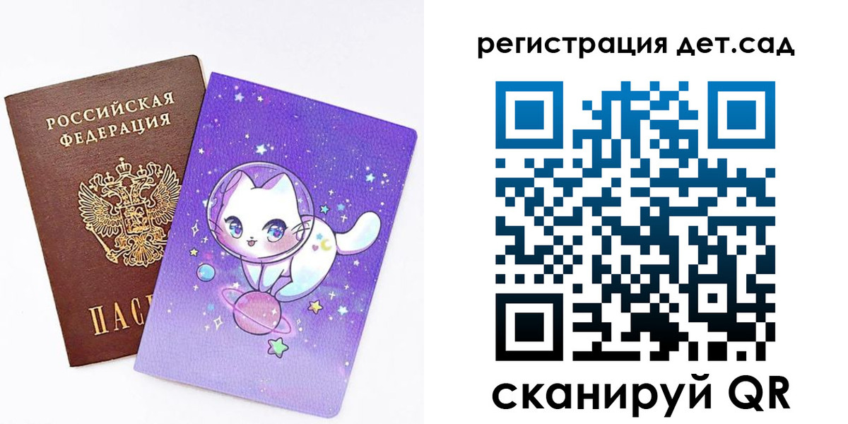 прописка регистрация в Мурманской области