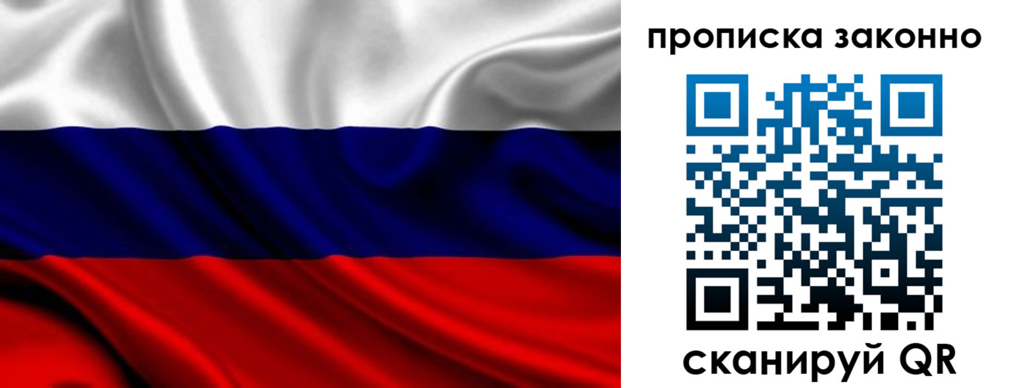 прописка в квартире в Мурманской области