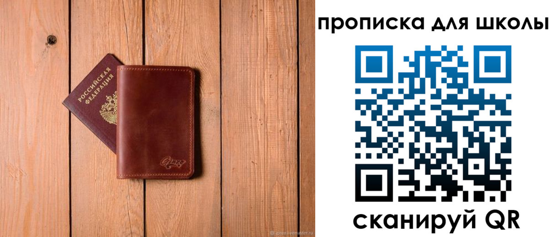 временная регистрация купить в Мурманской области