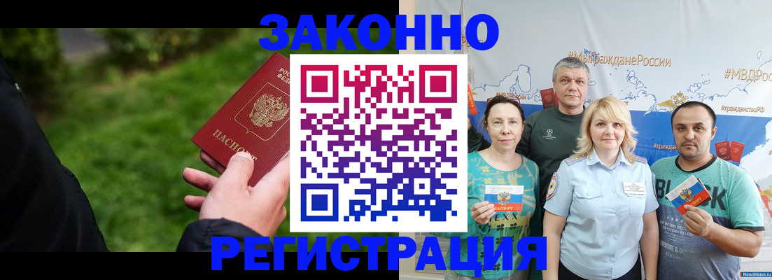 временная регистрация для всех в Мурманской области